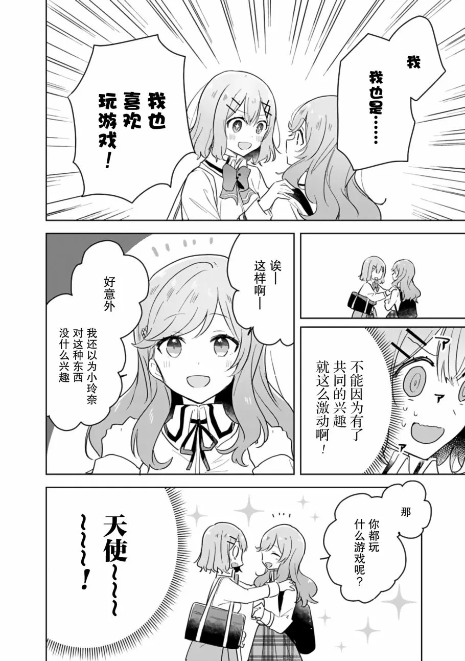12话 第8页