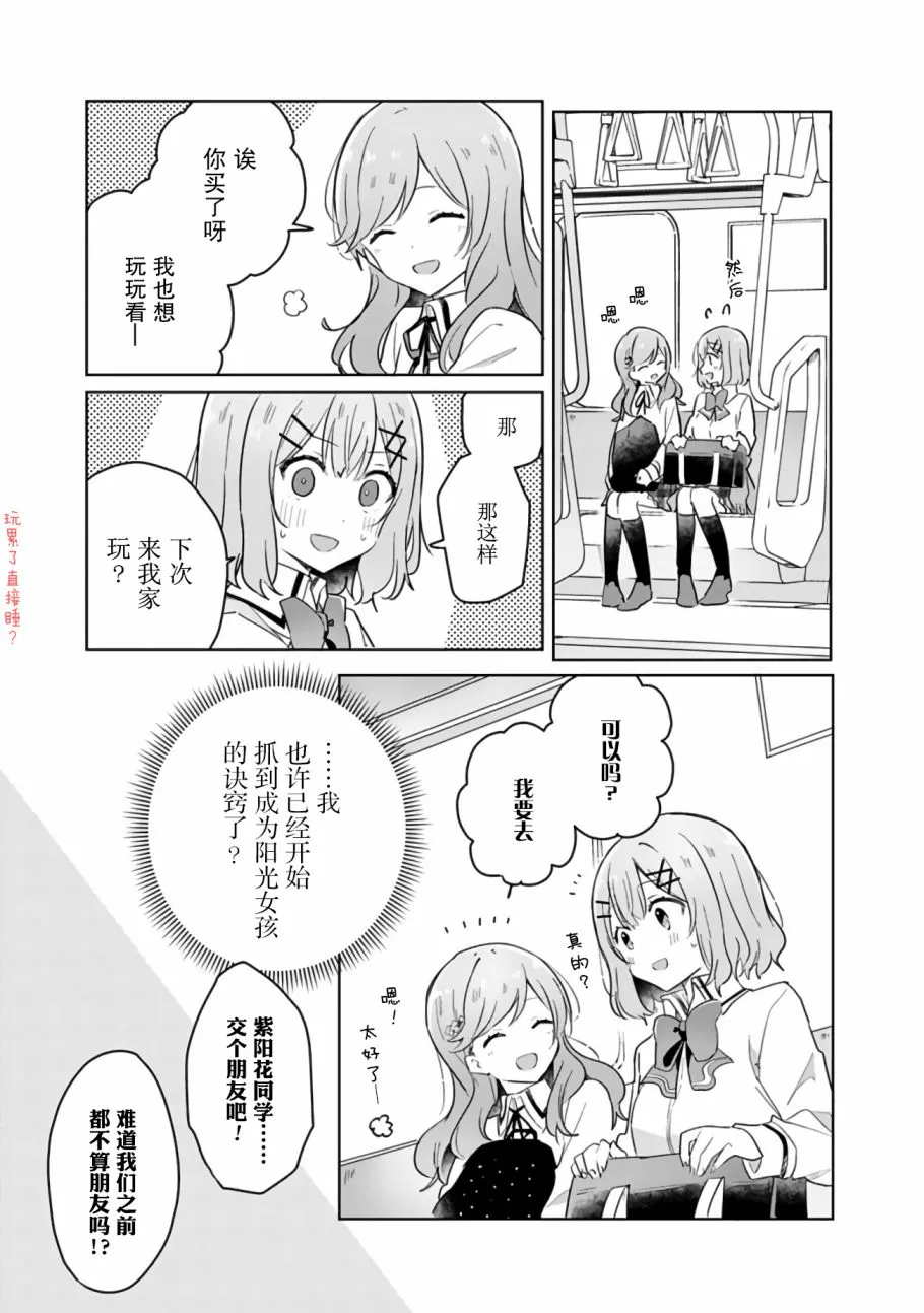 12话 第9页