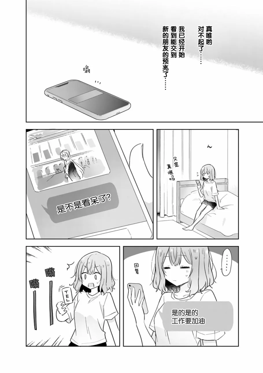 12话 第10页