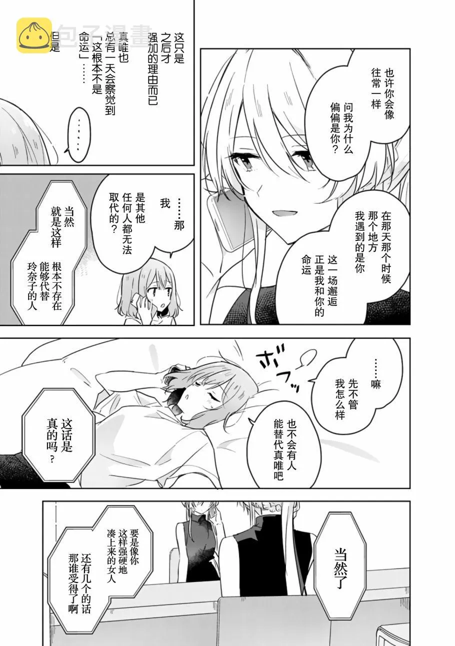 12话 第15页