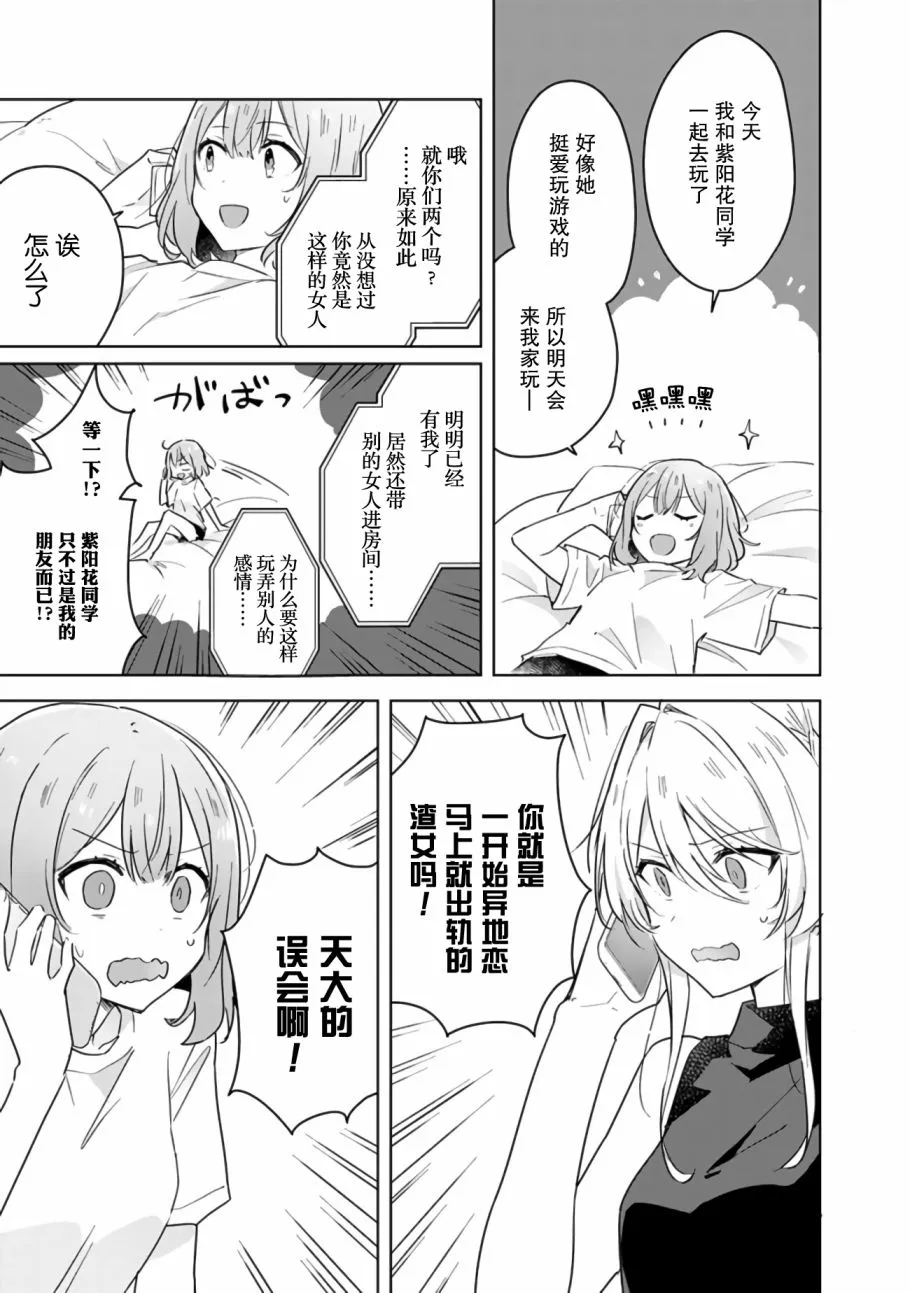 12话 第17页