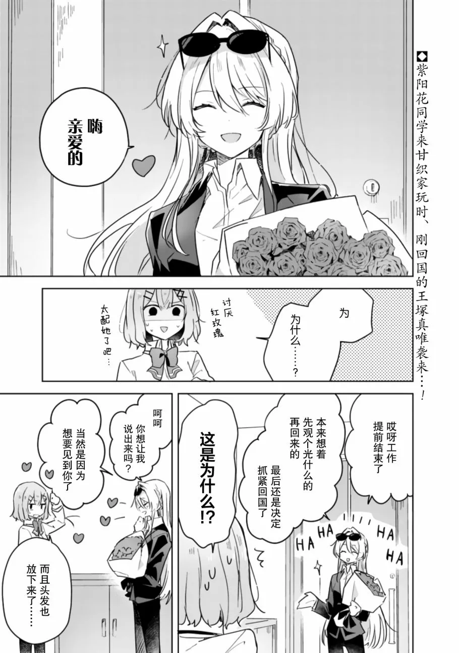 12.5话 第1页