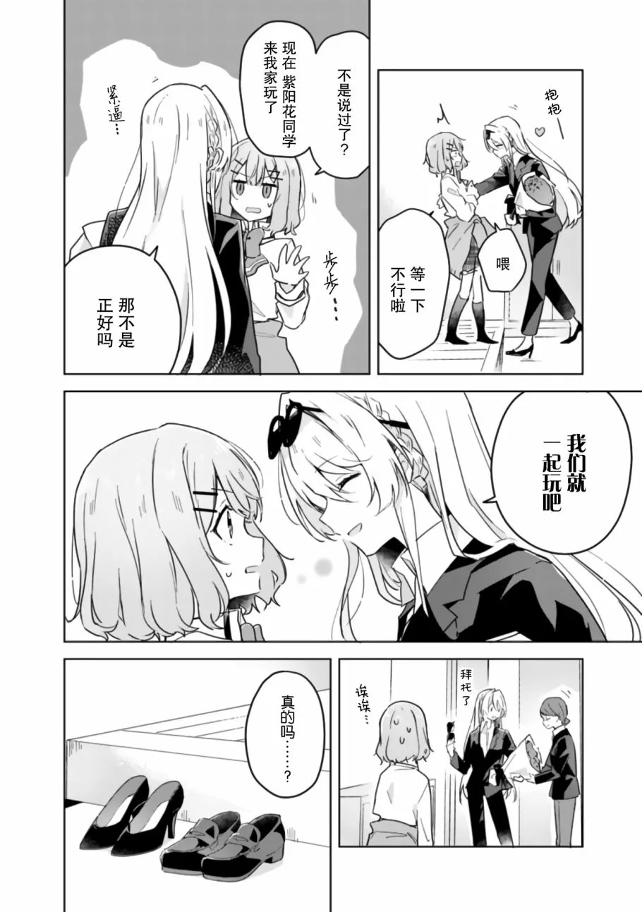 12.5话 第2页