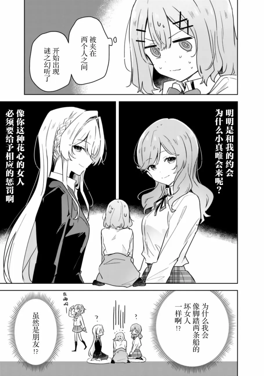 12.5话 第7页