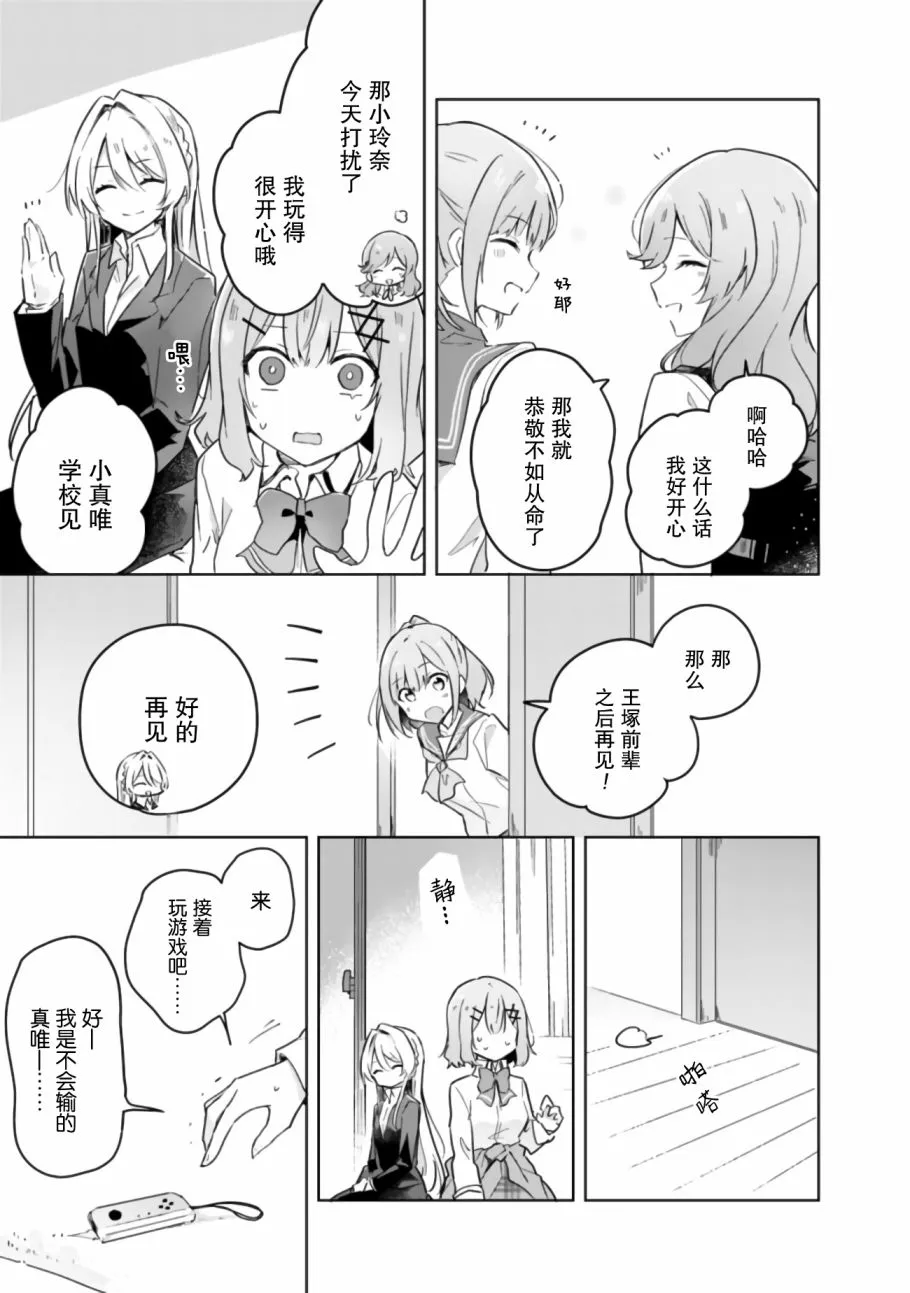 12.5话 第11页