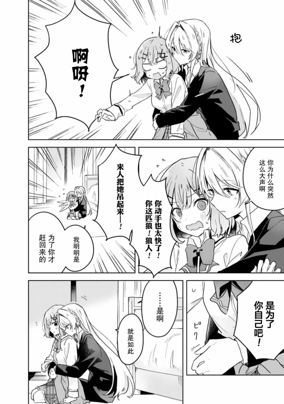 12.5话 第12页