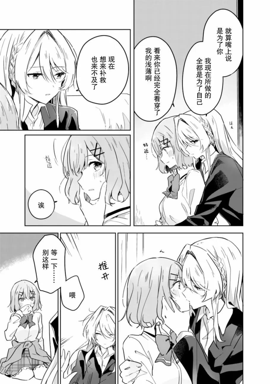 12.5话 第13页