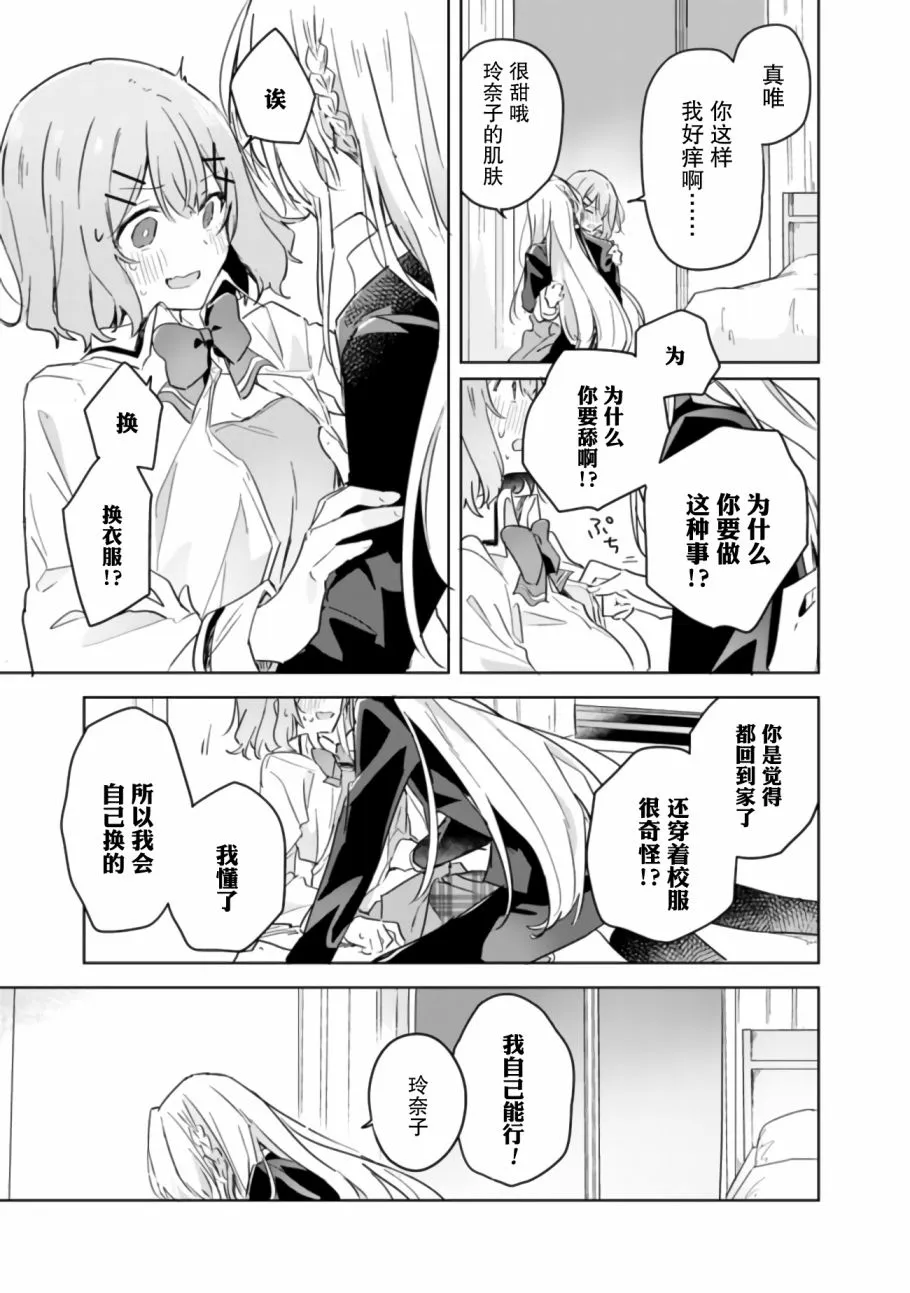 12.5话 第17页