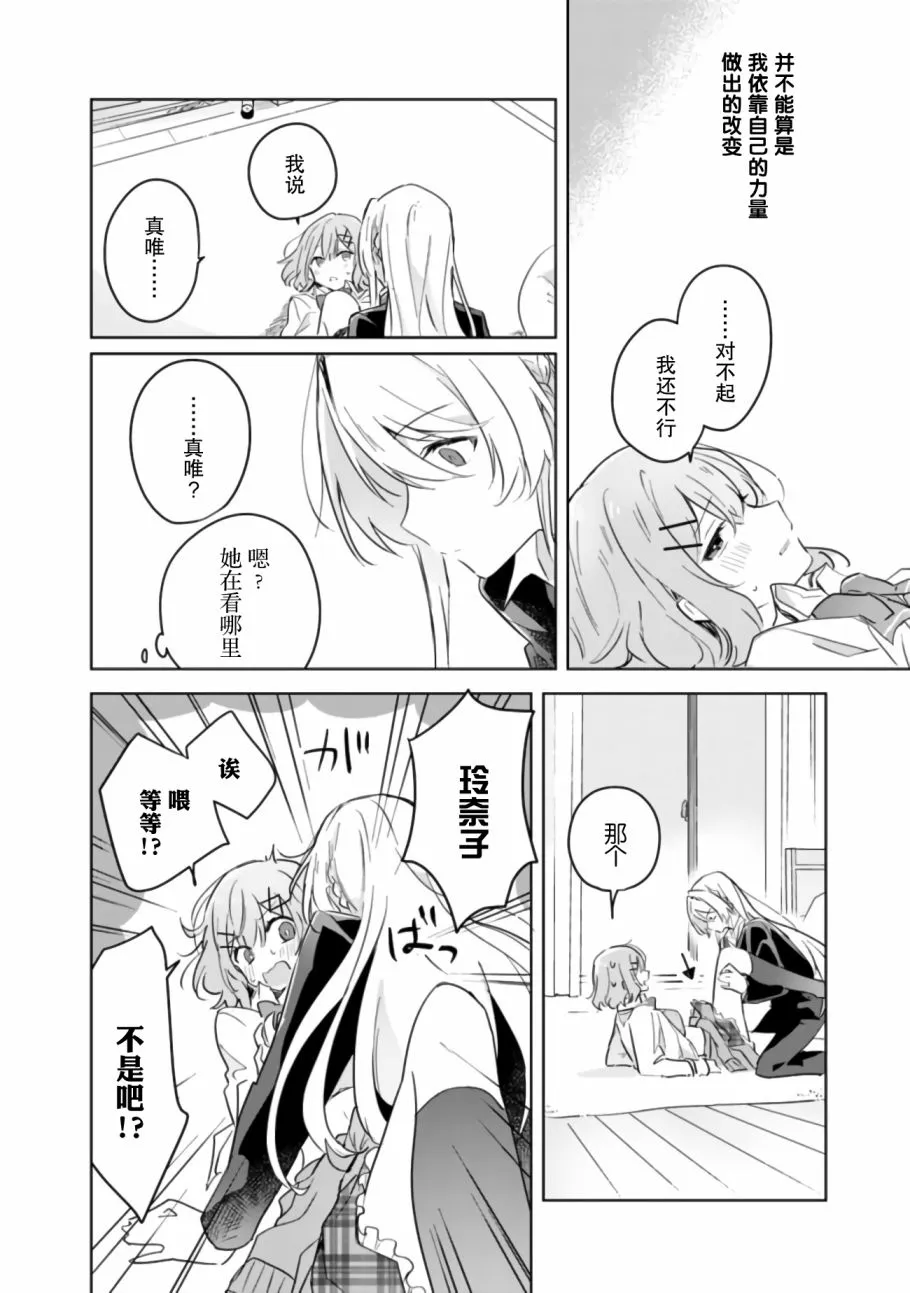 12.5话 第22页
