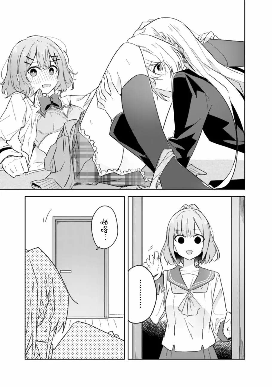 12.5话 第25页