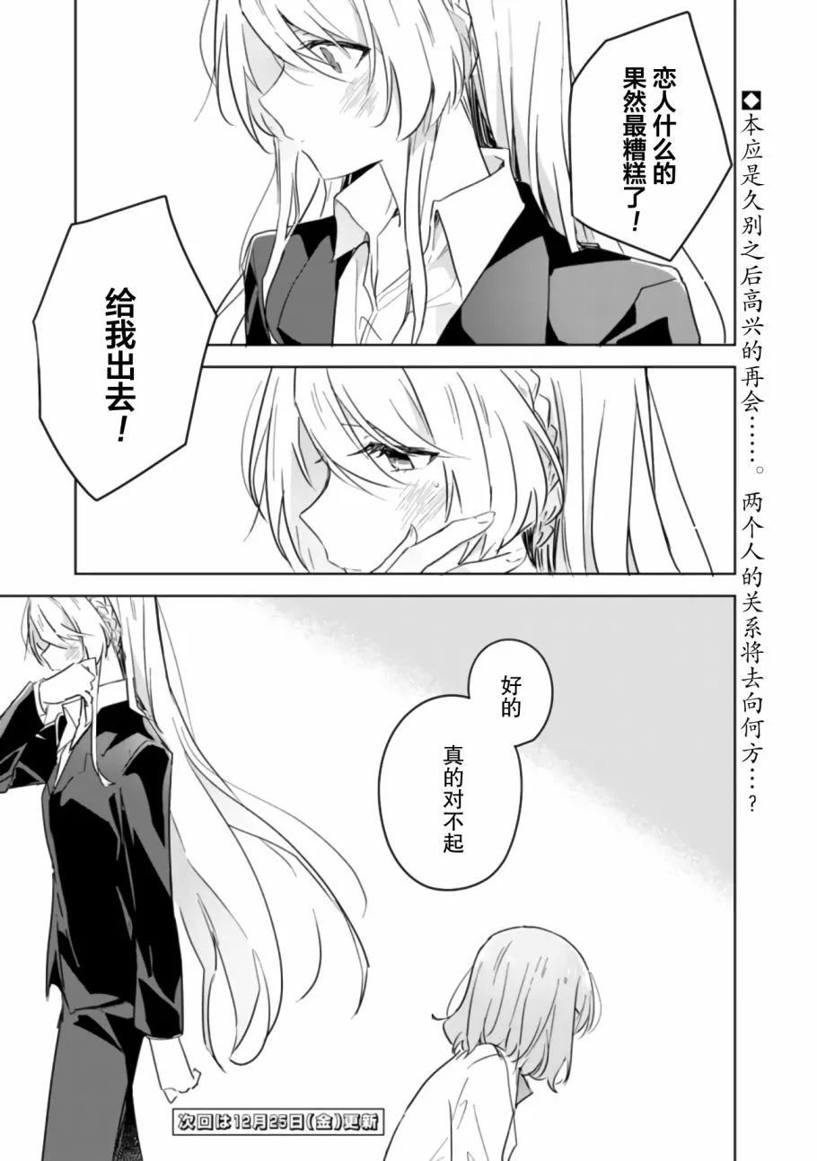 12.5话 第27页