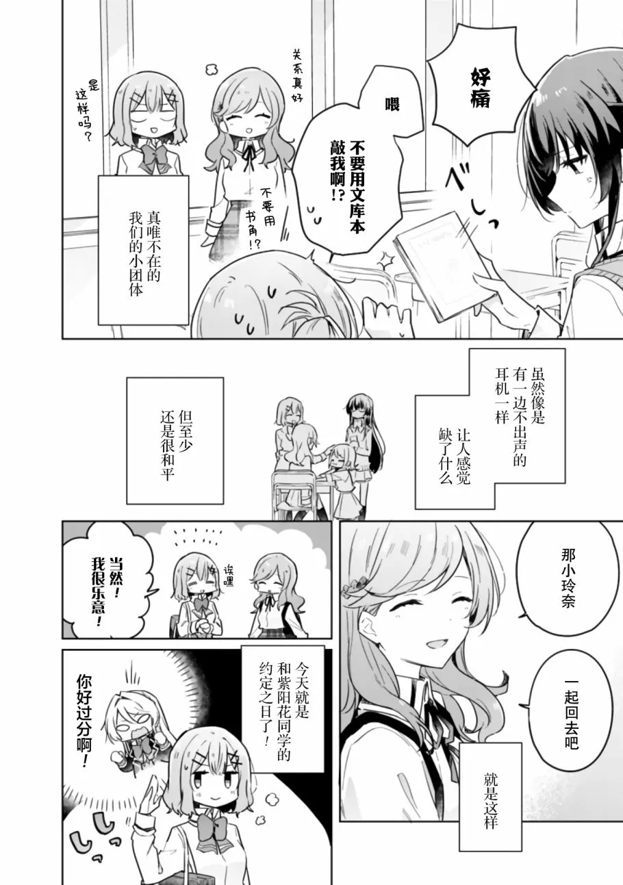 第13话 第4页