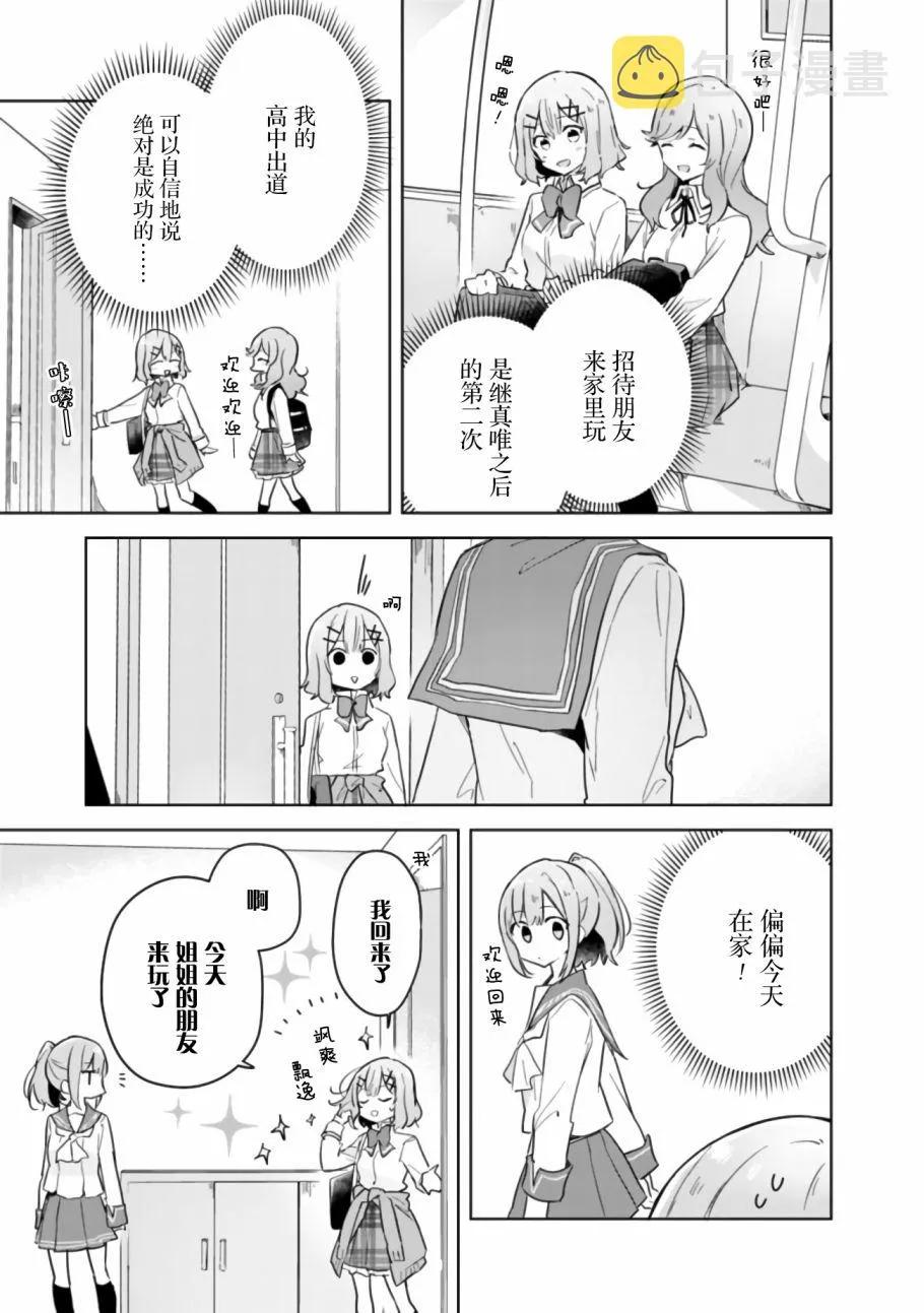 第13话 第5页