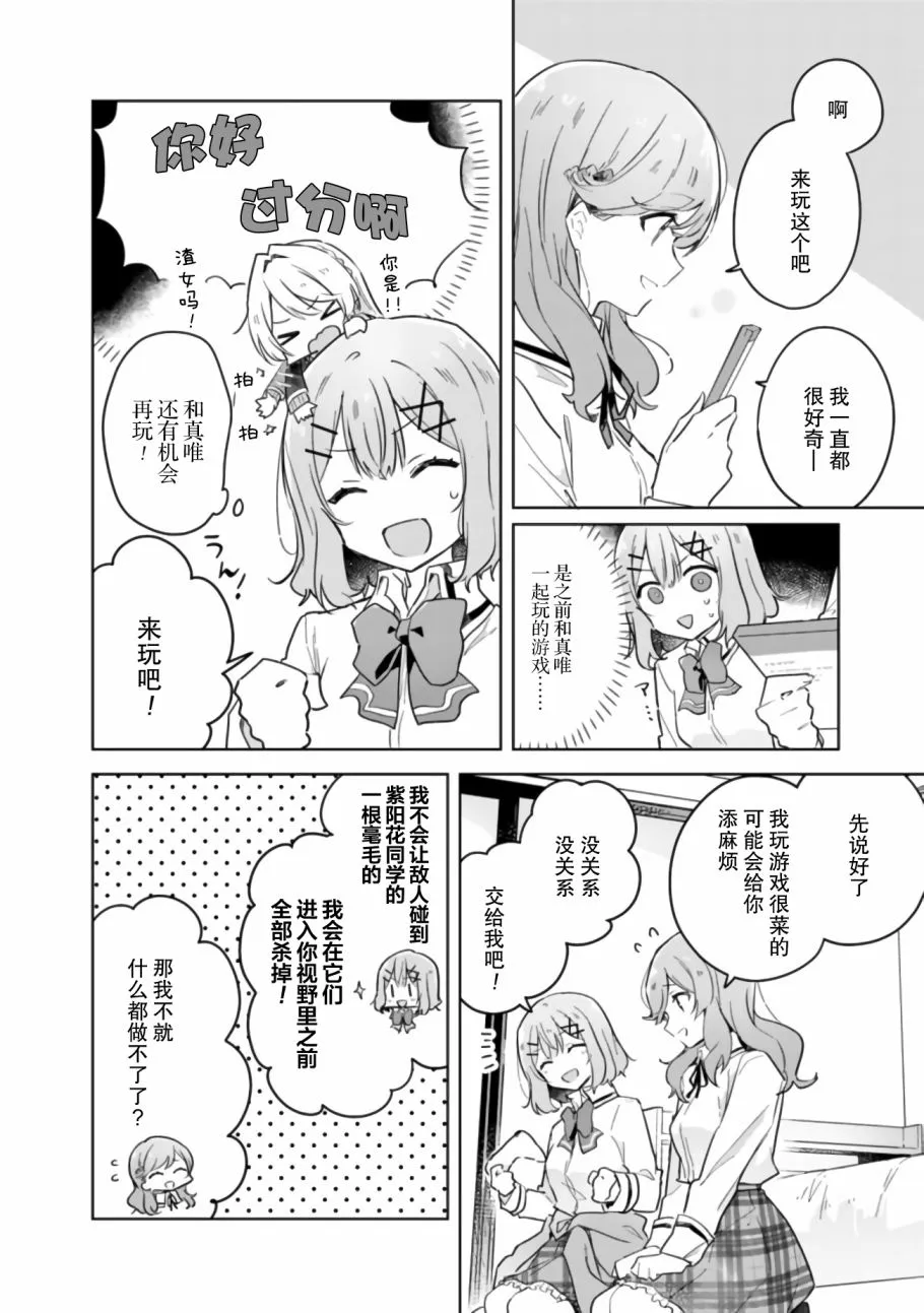 第13话 第8页