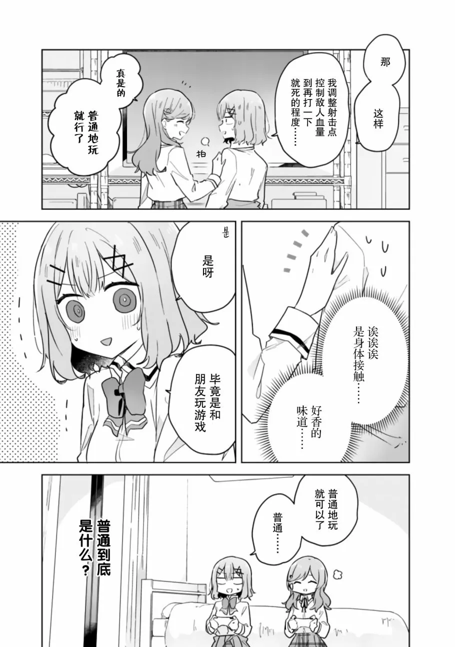 第13话 第9页
