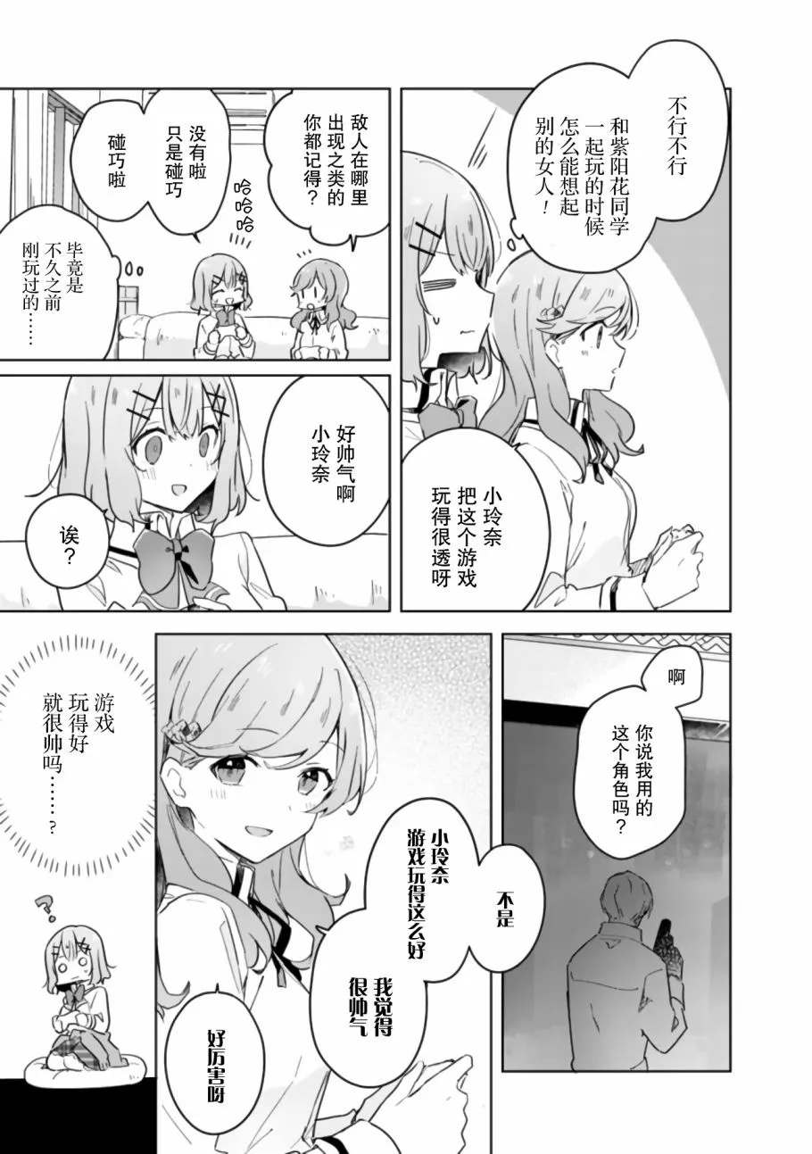 第13话 第11页
