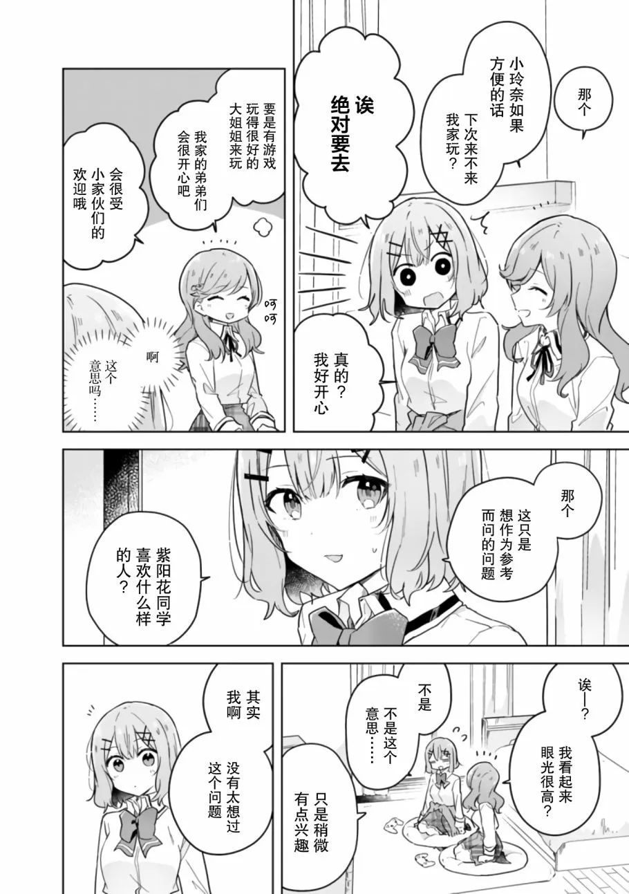 第13话 第12页