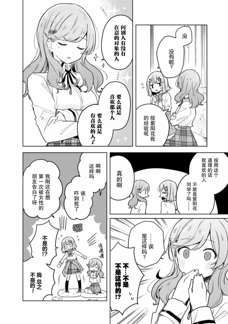 第13话 第14页