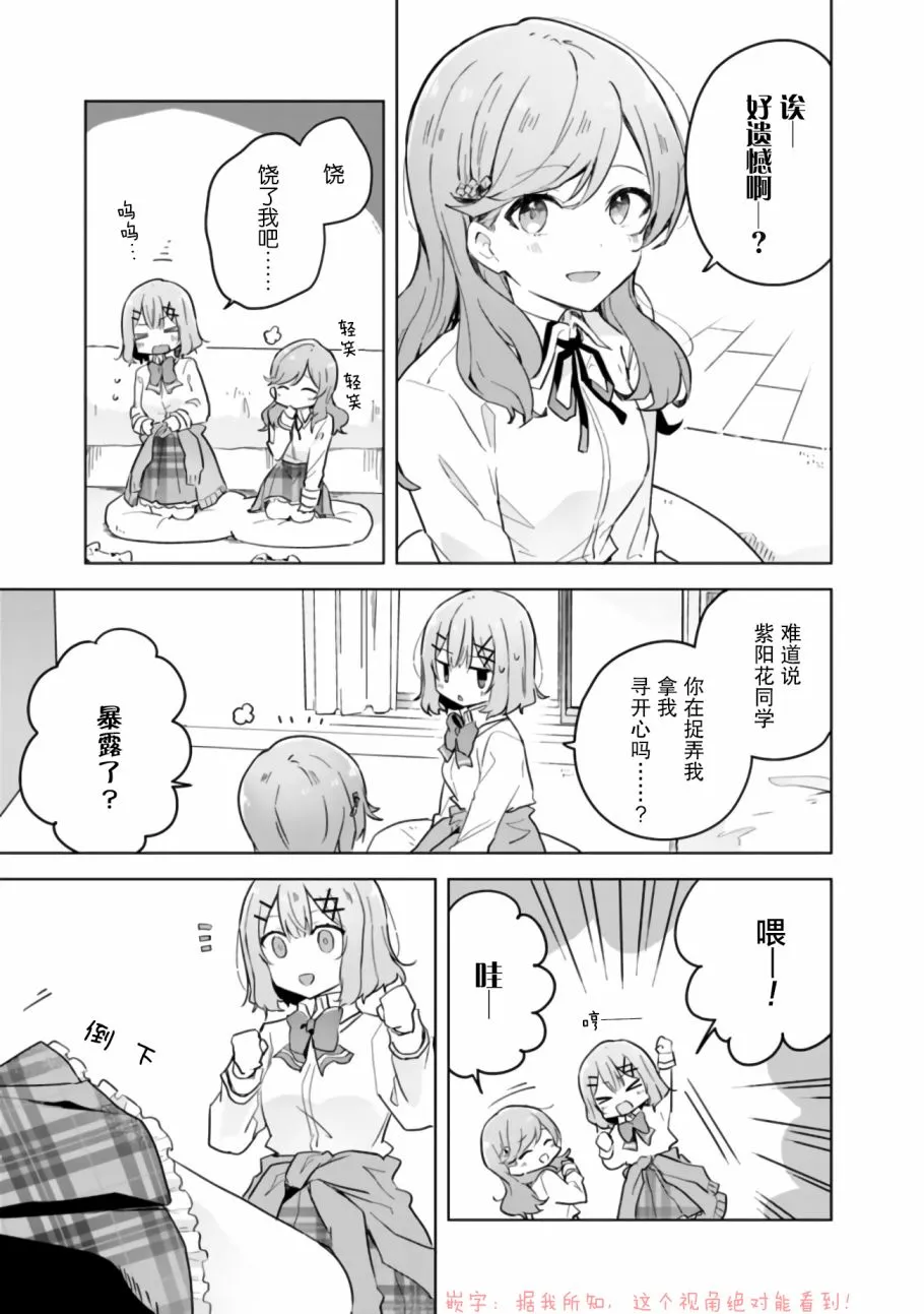 第13话 第15页