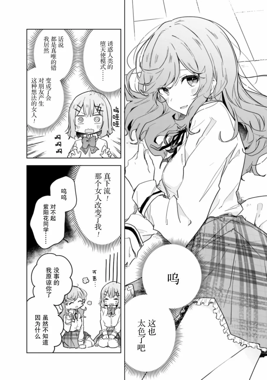 第13话 第16页