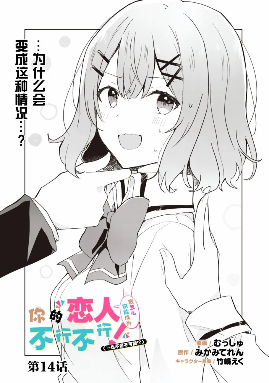第14话 第3页