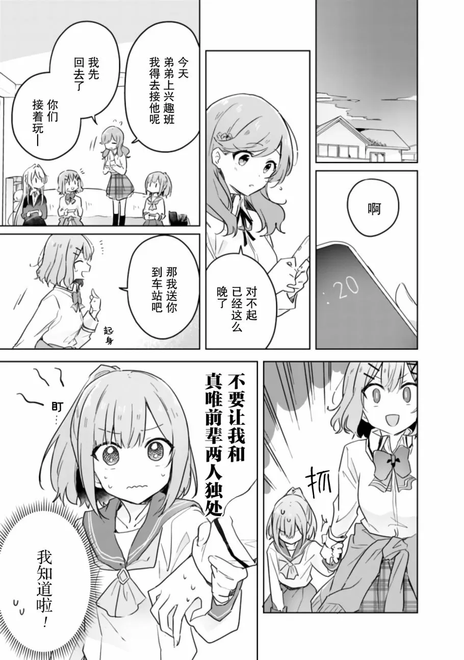 第14话 第9页