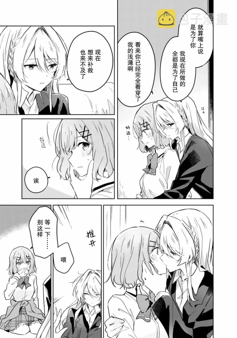 第14话 第13页