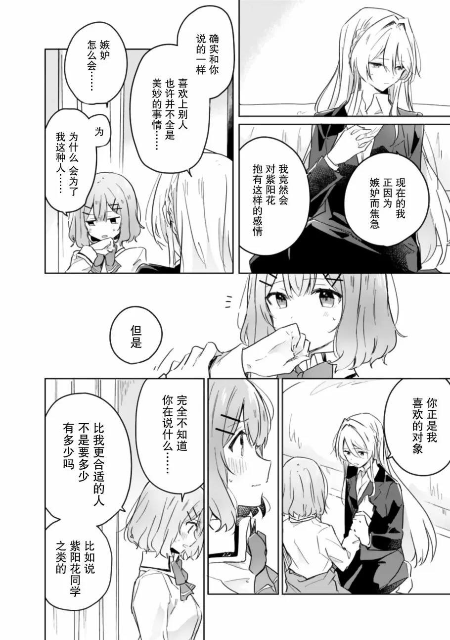 第14话 第14页