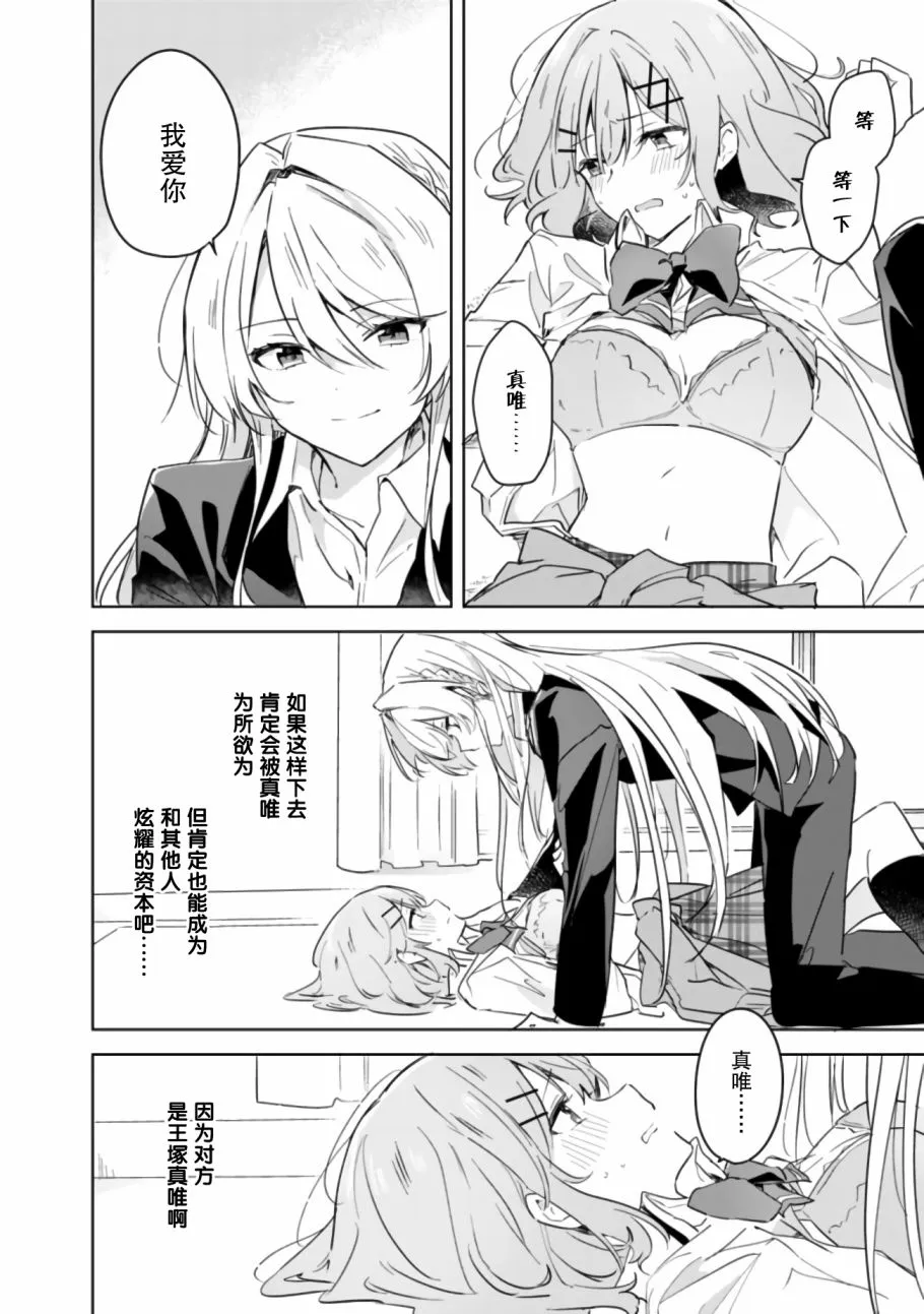 第14话 第18页