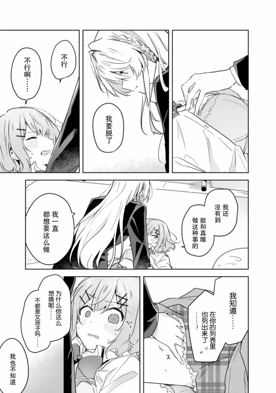 第14话 第19页