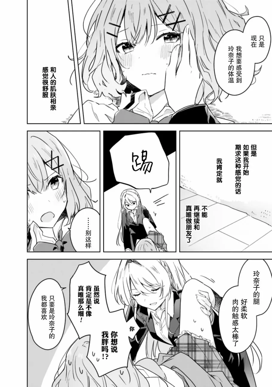 第14话 第20页