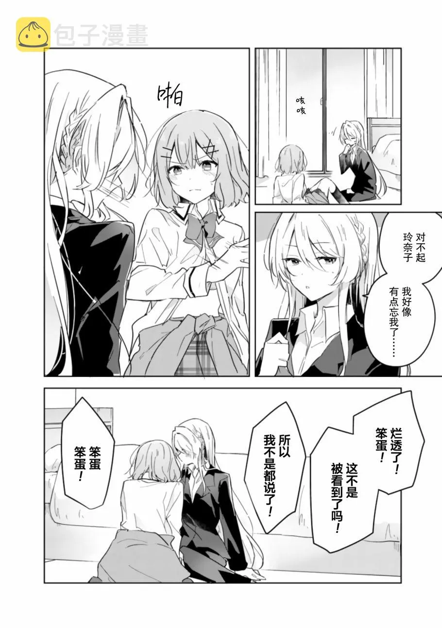 第14话 第26页