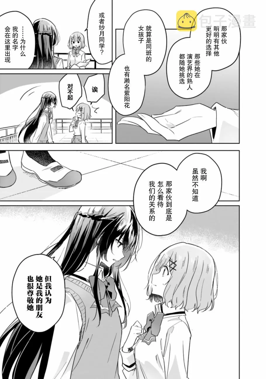 插画 第11页
