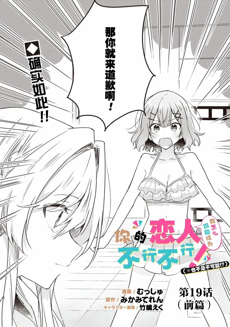 第19话前篇 第2页