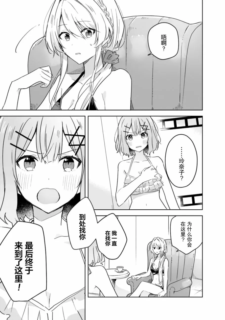 第19话前篇 第3页