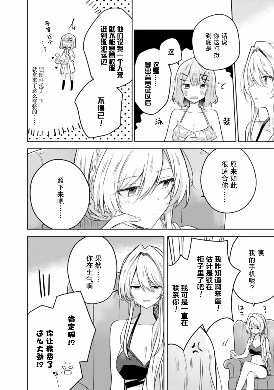 第19话前篇 第4页