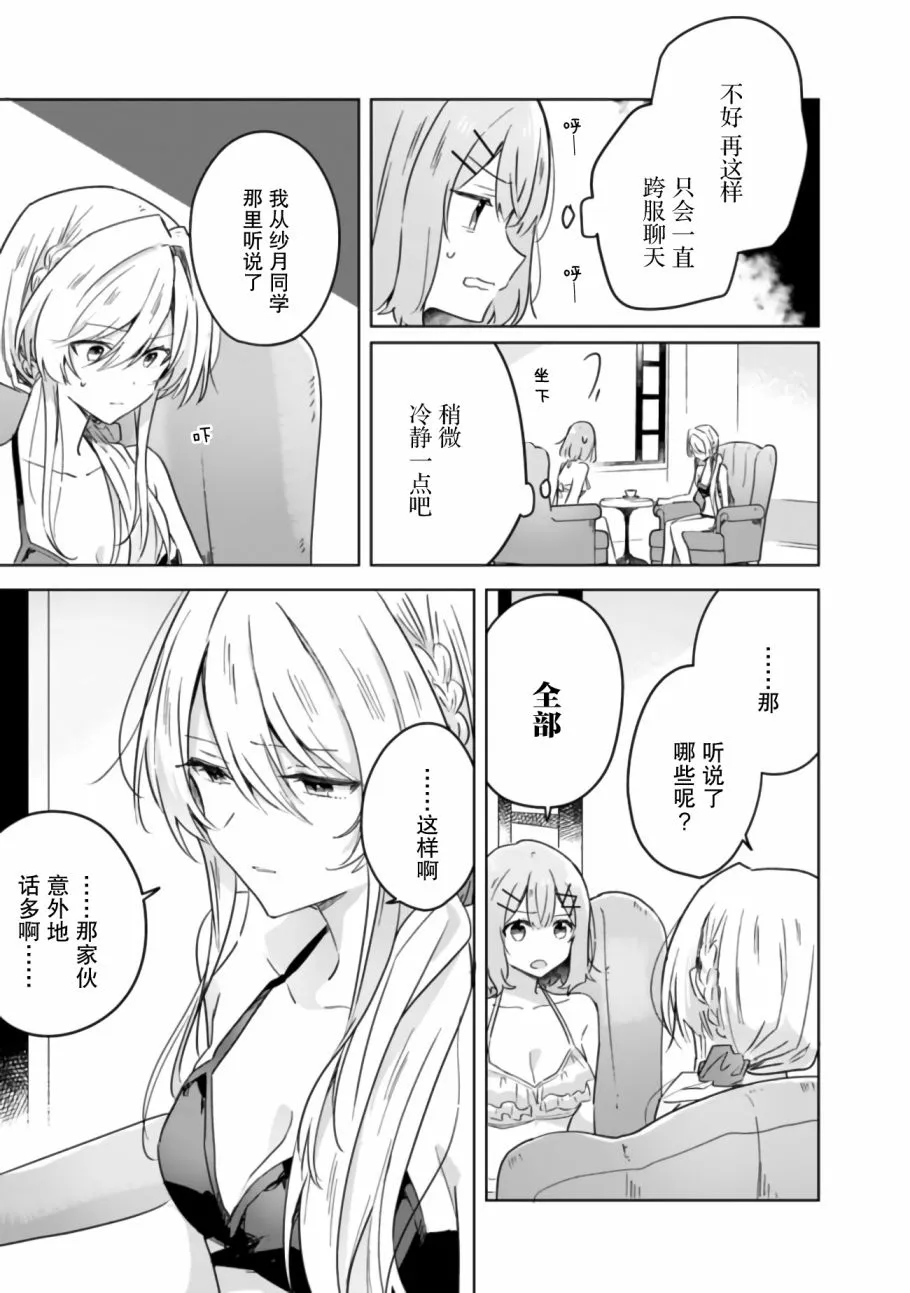 第19话前篇 第5页