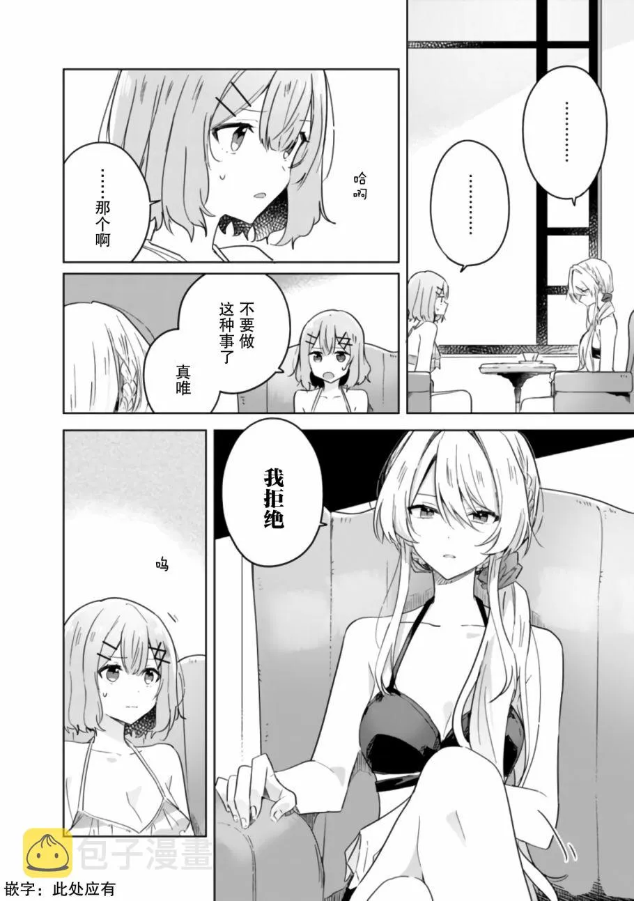 第19话前篇 第6页