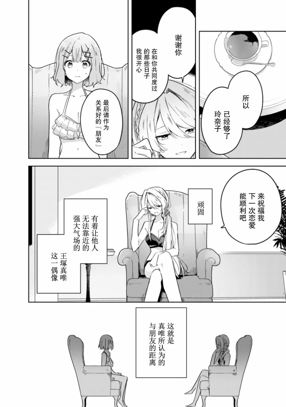 第19话前篇 第10页