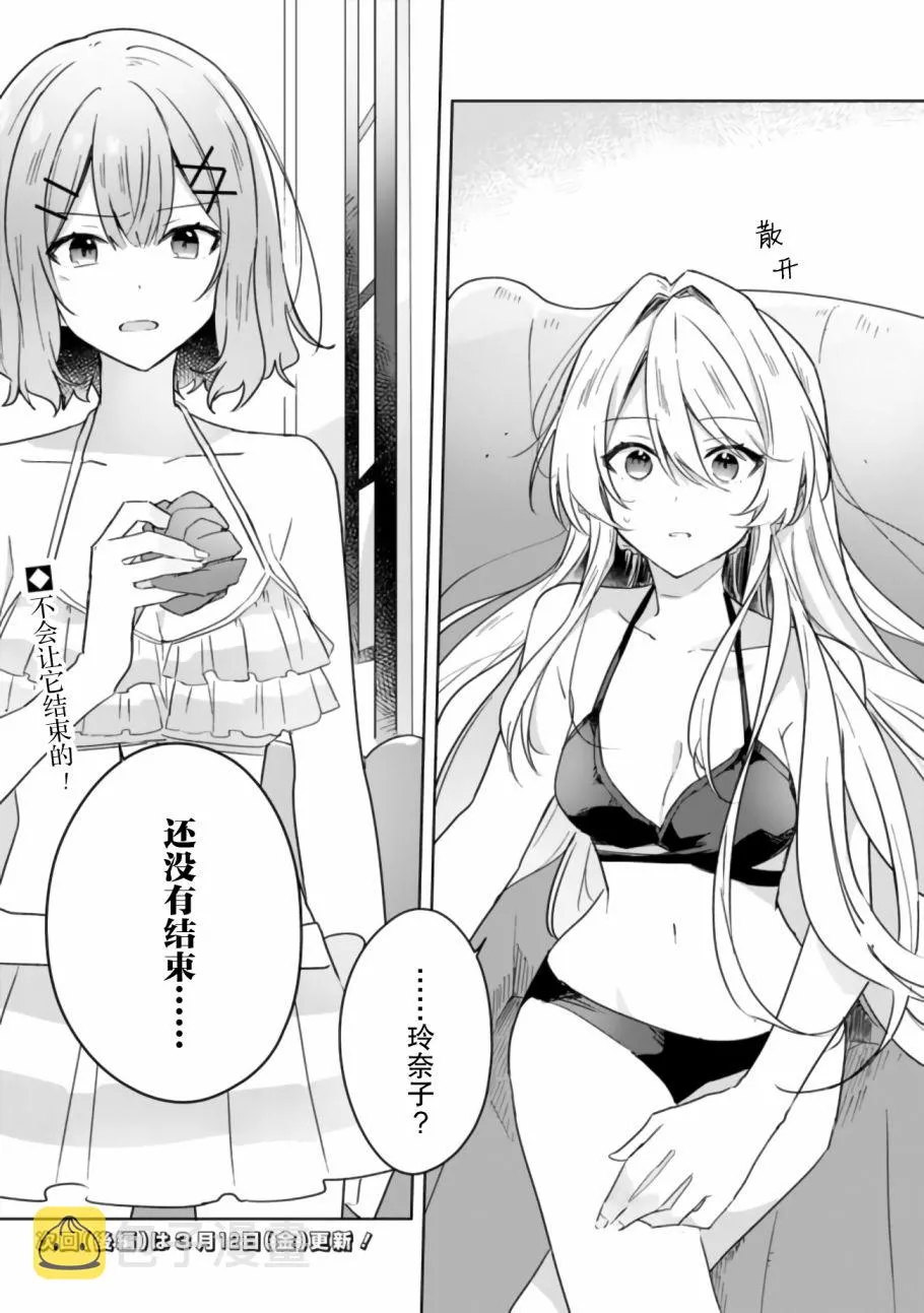 第19话前篇 第13页