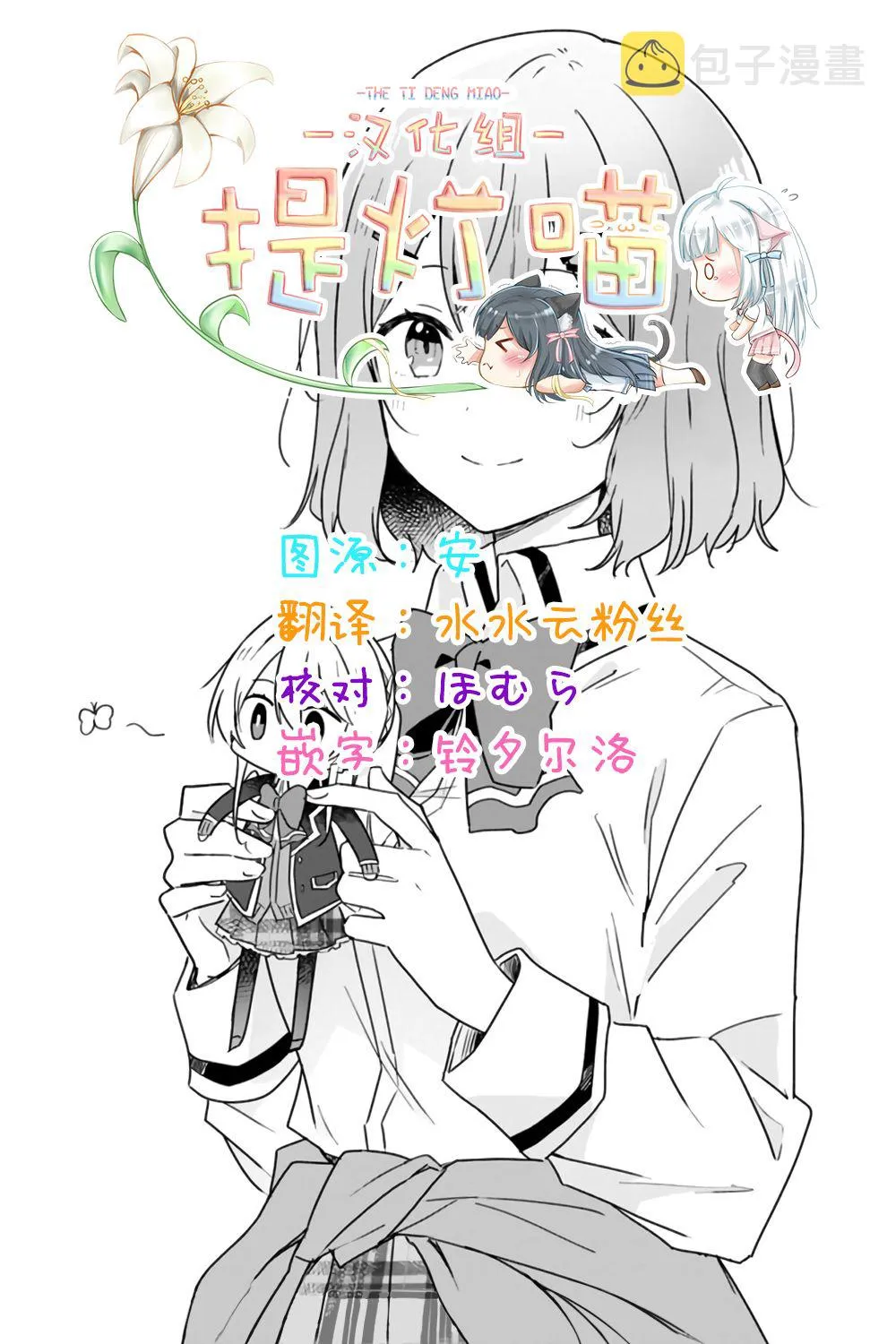 第19话前篇 第14页