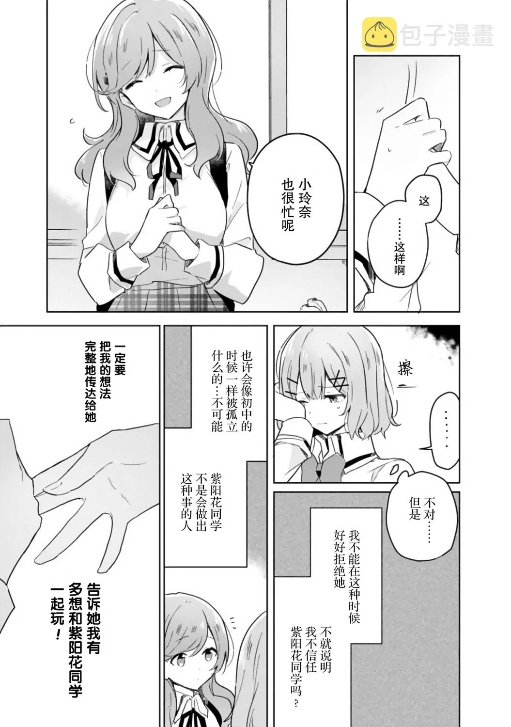 01卷番外 第15页