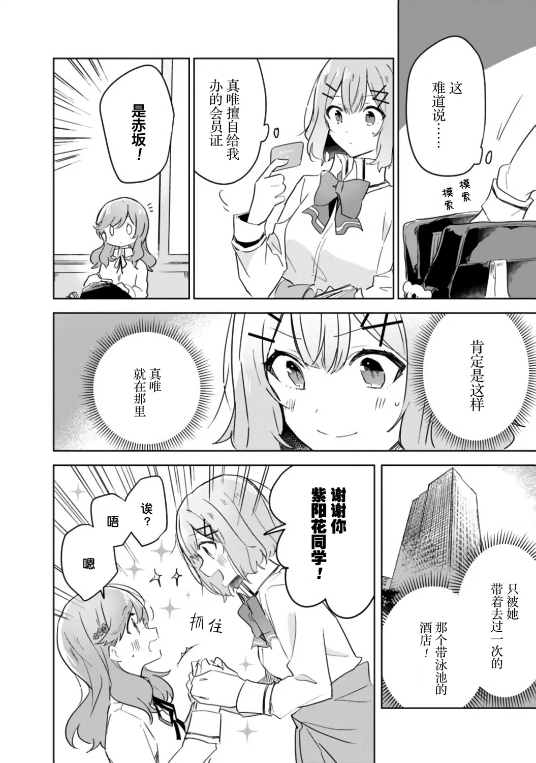 01卷番外 第22页