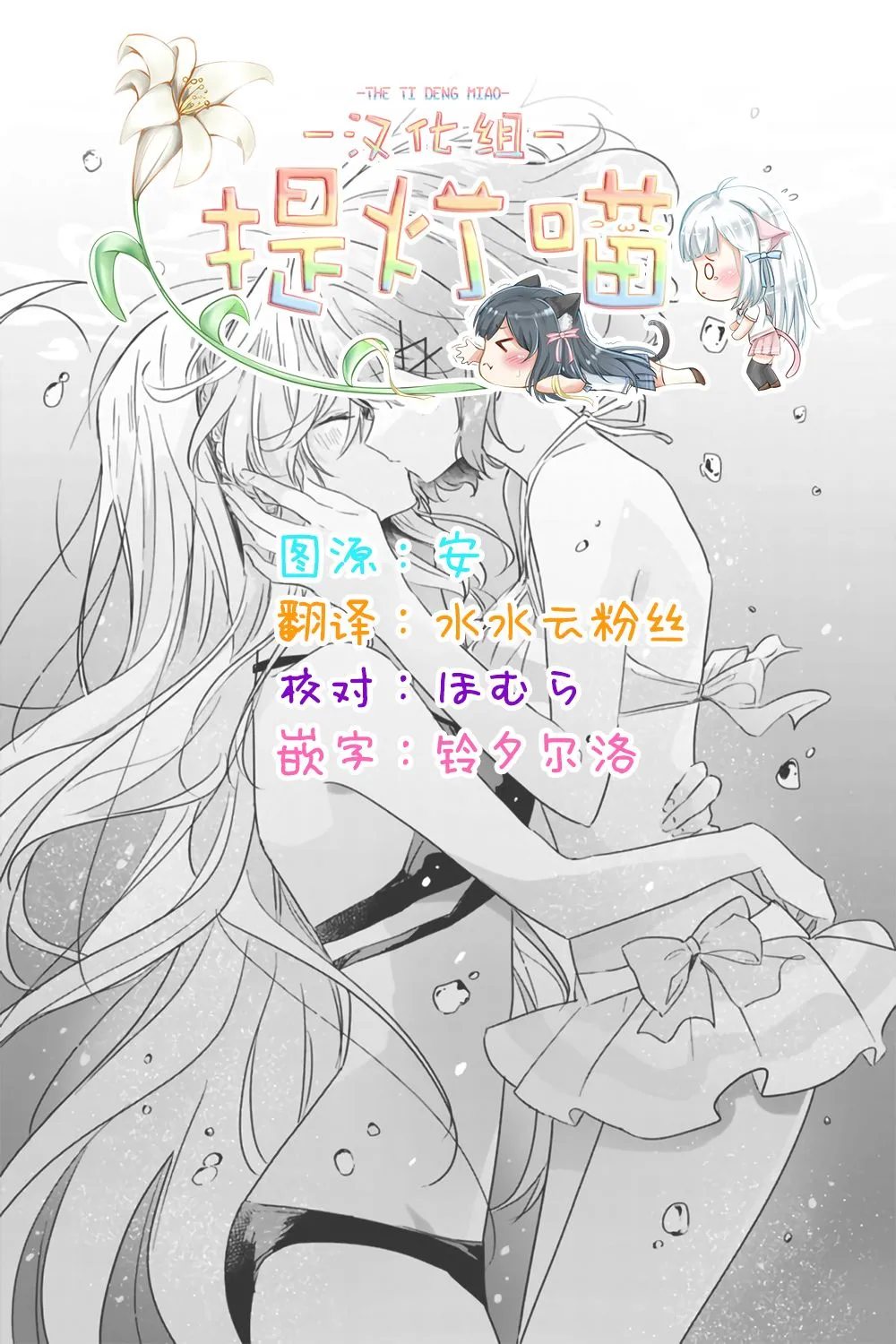 第19话后篇 第27页