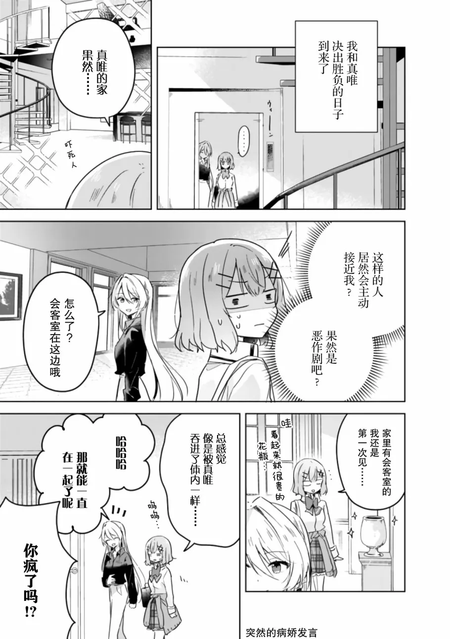 第20话 第3页