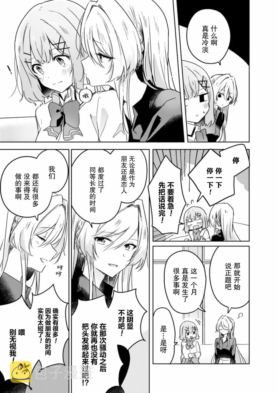 第20话 第5页