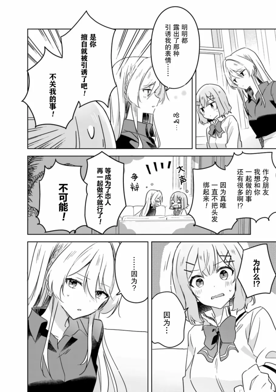 第20话 第8页