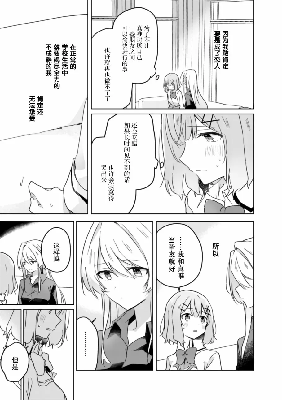 第20话 第9页