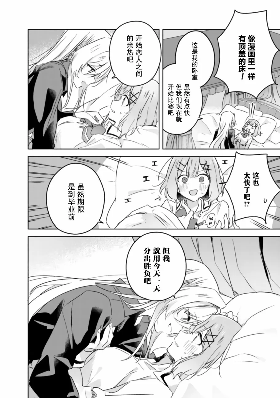 第20话 第16页