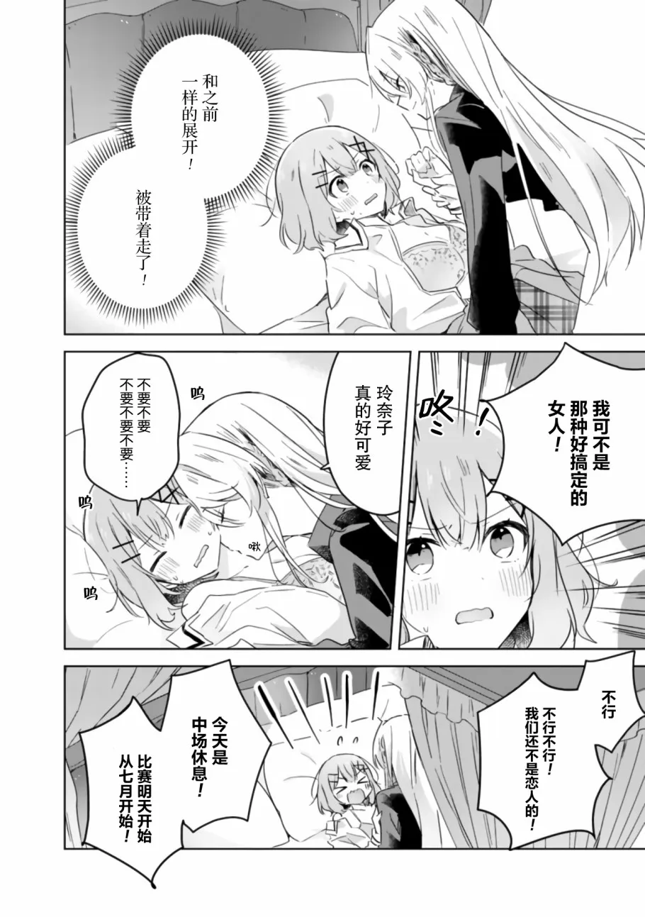 第20话 第18页